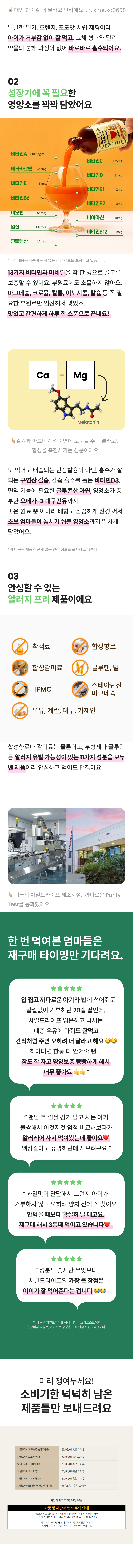 차일드라이프 5 (1).png